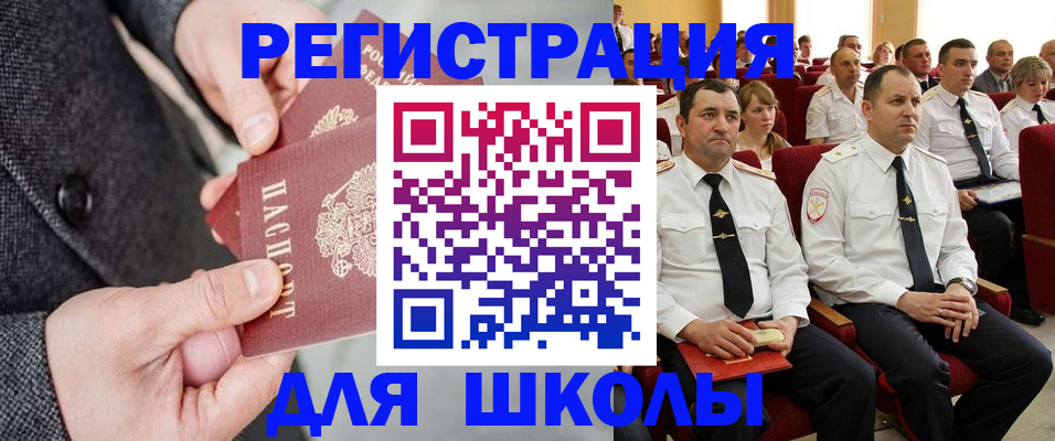 прописка 2025 в Бикине